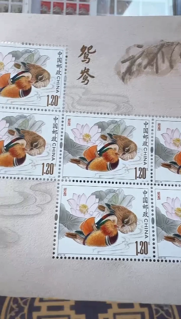 《鸳鸯》 小版 HDGS评级 邮票