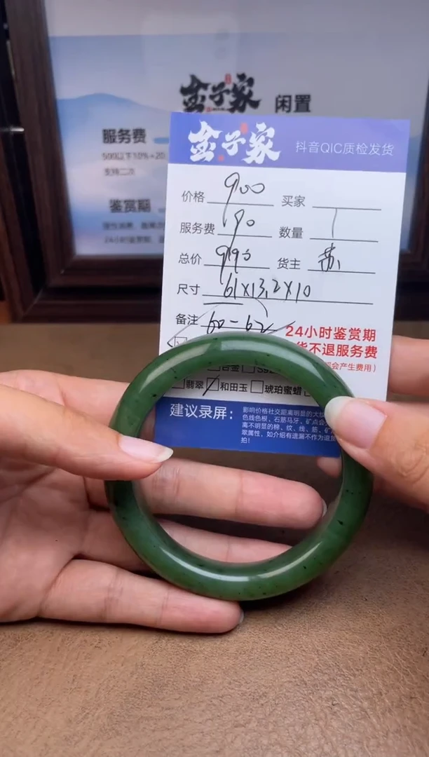 未镶嵌手镯和田玉5495914664