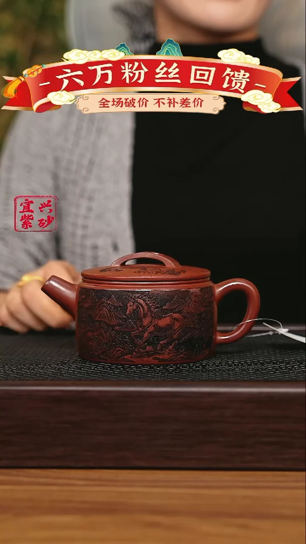 宜兴原矿 半手工 紫砂壶