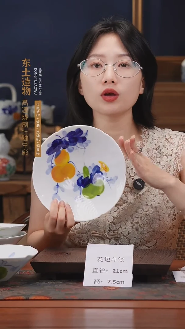 陶瓷景德镇釉中彩餐具花边斗笠直径21高7.5