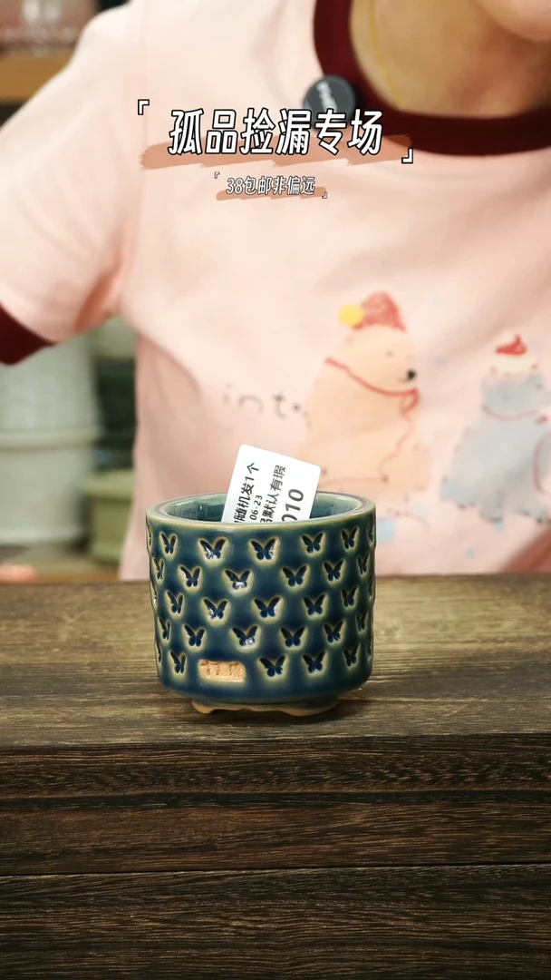 七里烧-默认瑕6-23-010-6