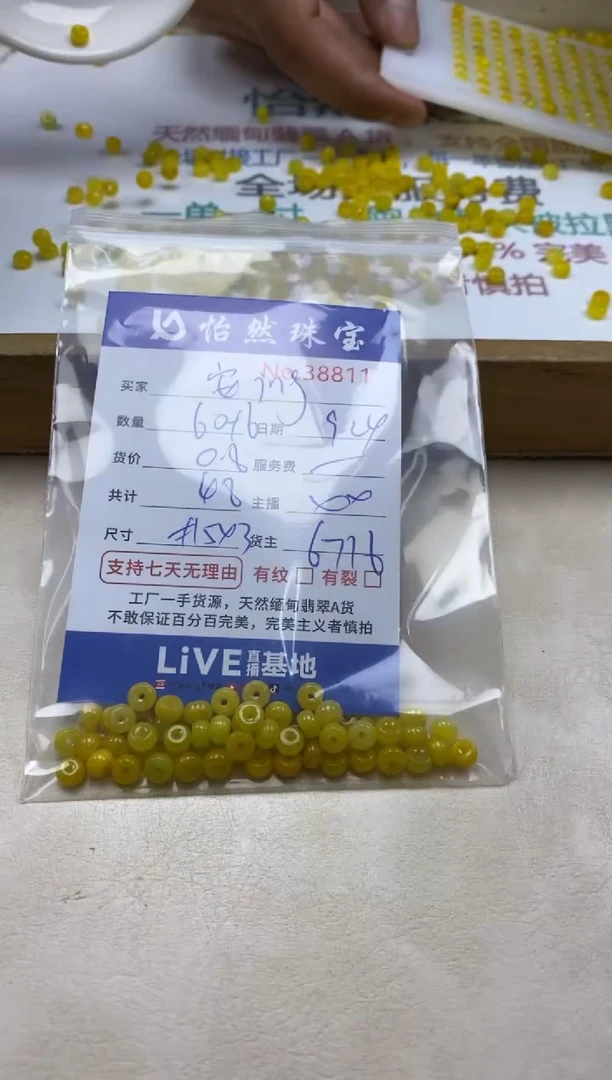 未镶嵌手链翡翠安***g单；38811