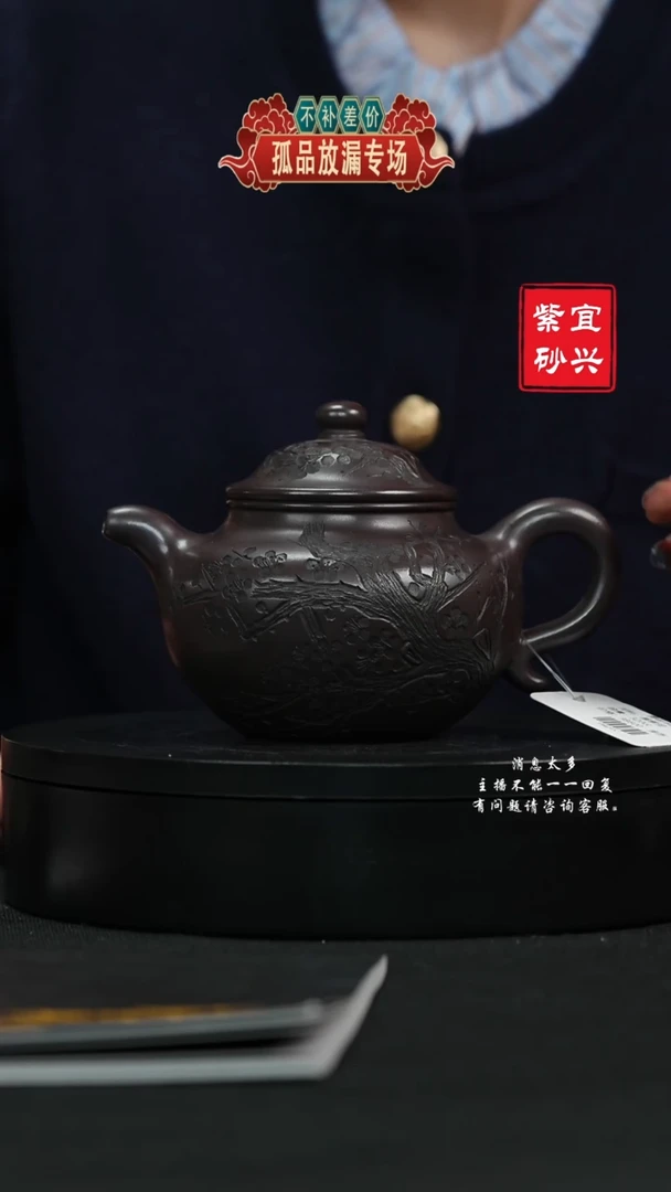【闪购商品】紫砂茶壶235 莲子 手工紫砂壶