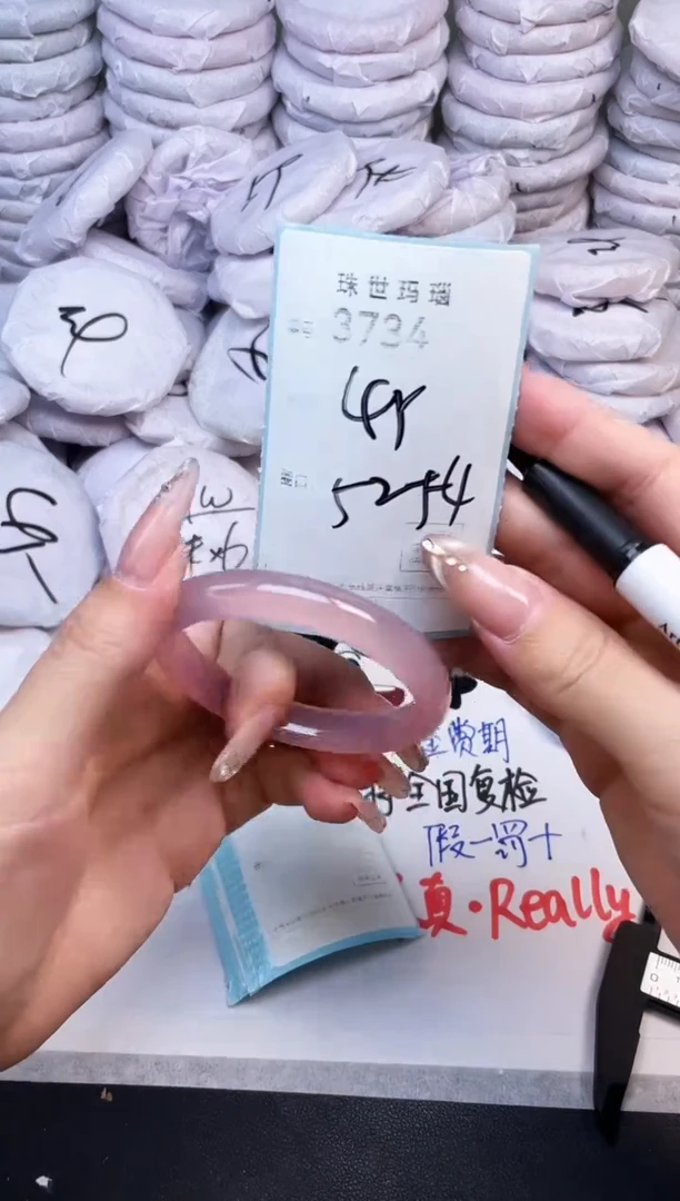 手镯玛瑙/玉髓未镶嵌3734
