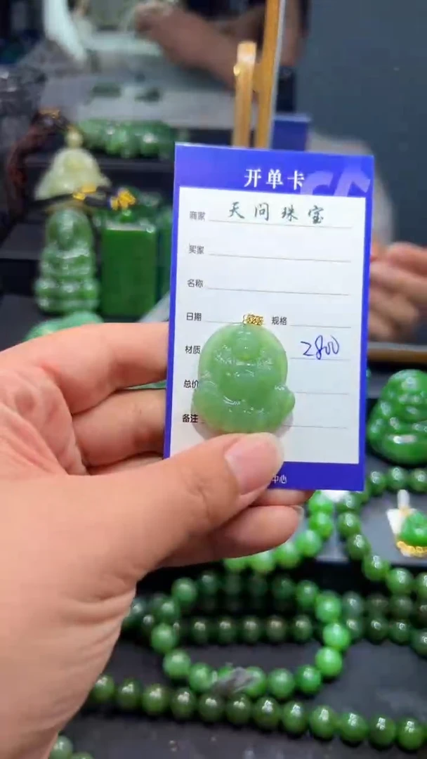 和田玉（碧玉）18K金镶嵌颈饰1