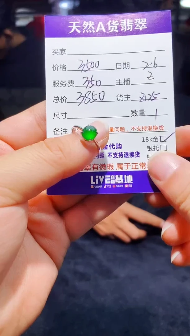 【闪购商品】定制翡翠18K金镶嵌0783310385多样性发货