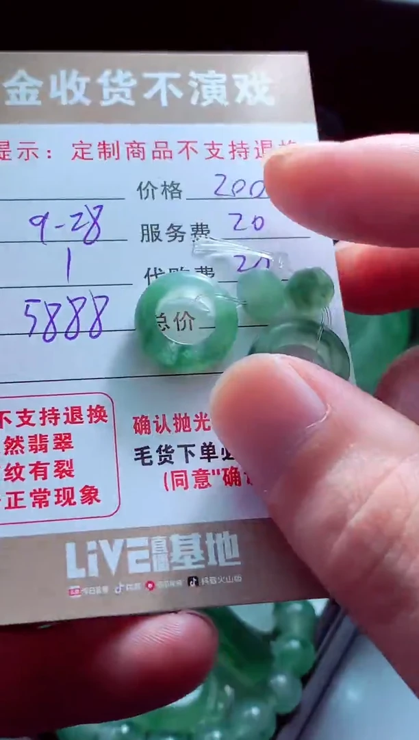 未镶嵌定制翡翠薪*翡翠毛货定制561849