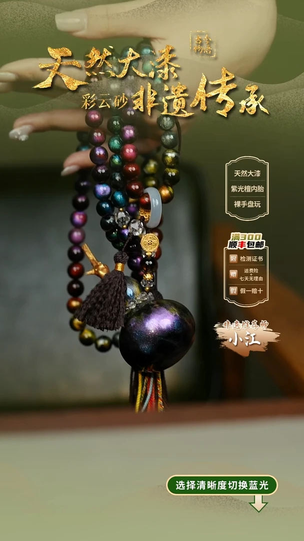 大漆星辰多宝真葫芦108子斜挎 非遗大漆珠@@6QY010