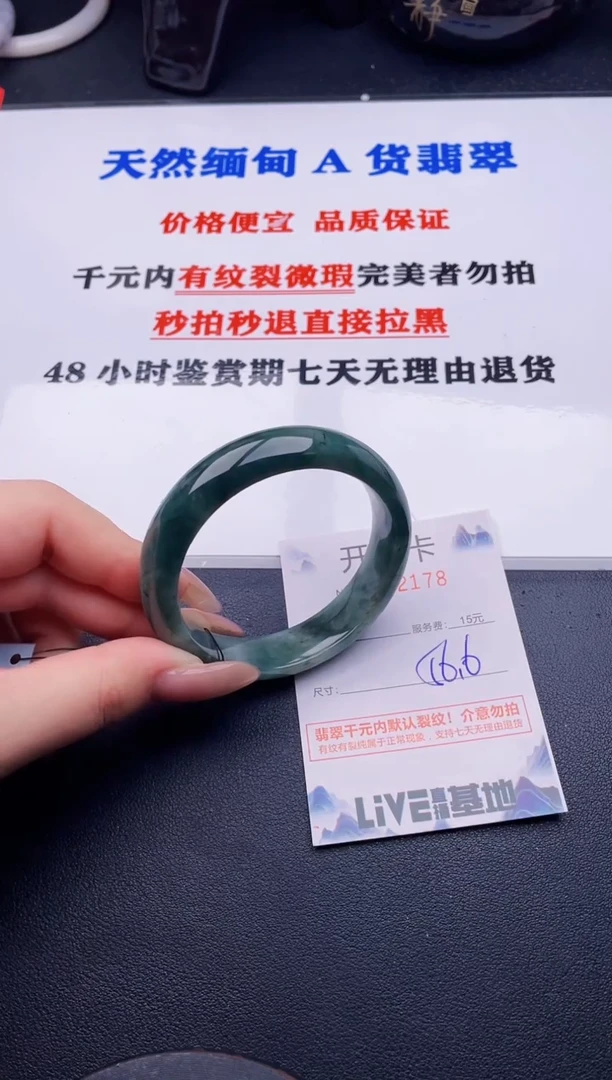翡翠手镯未镶嵌78拍哪个图片就是发哪个