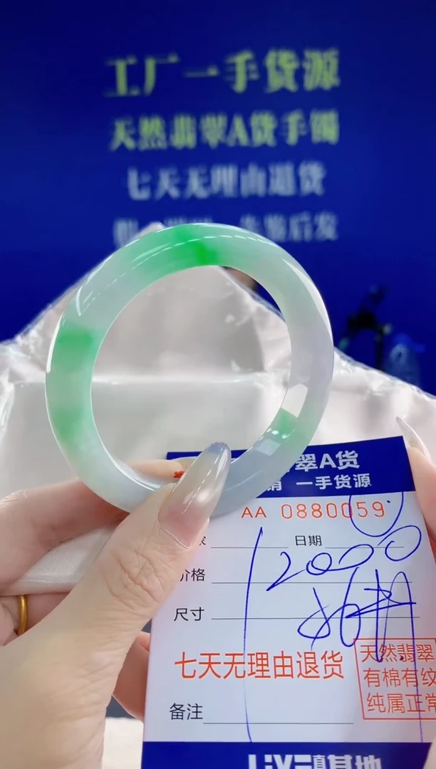 未镶嵌手镯翡翠c***y59天然翡翠A货