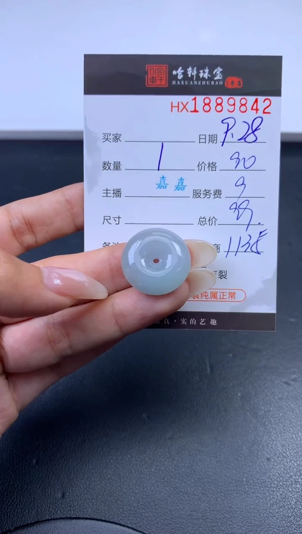 未镶嵌挂件翡翠哈轩 挂件1