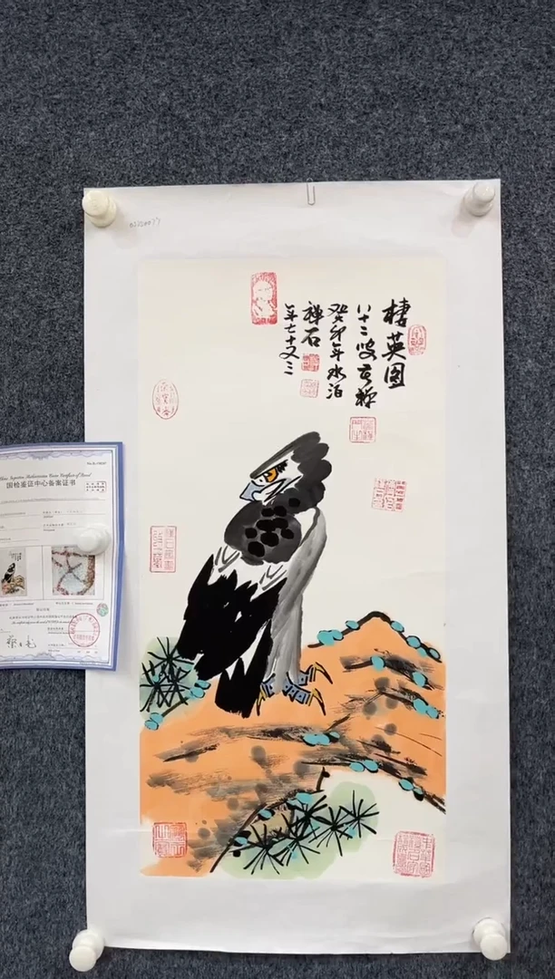 国画8.14zz-杨成喜-四尺四开3