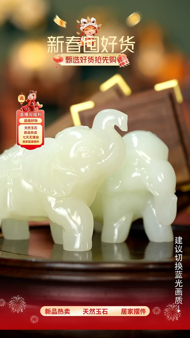 玉《纳福吉象》摆件