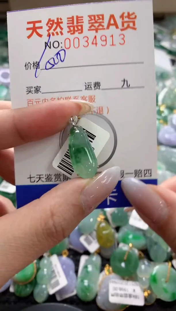 颈饰18K金镶嵌翡翠1