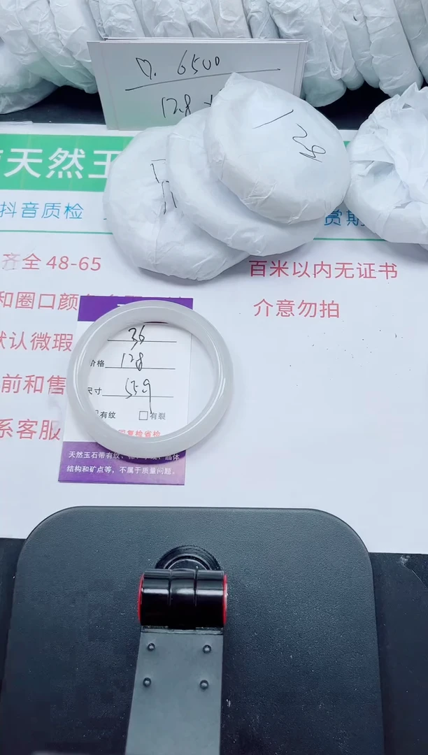 石英质玉手镯未镶嵌36-55/56