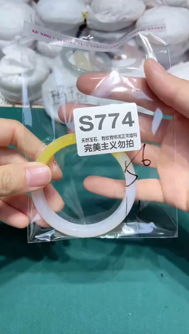 手镯玛瑙/玉髓未镶嵌56