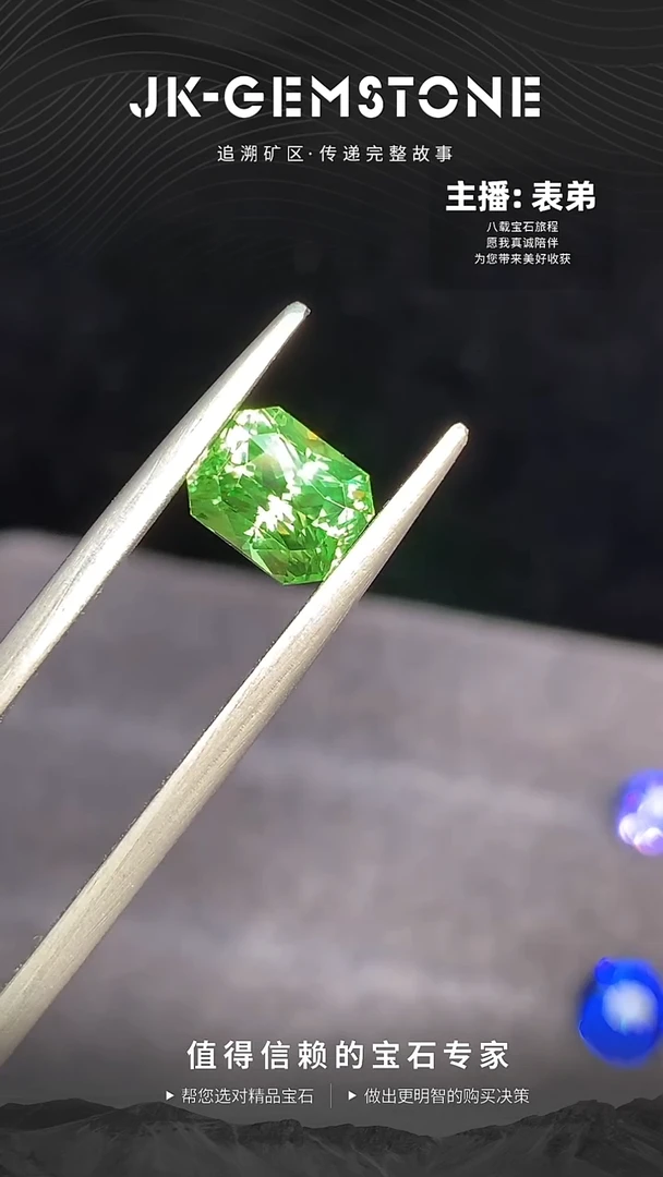 石榴石裸石未镶嵌绿钻既视感精切薄荷榴石vb附吉2.28ct