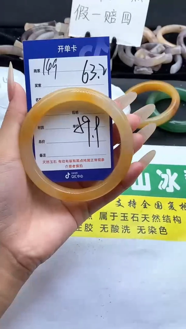 未镶嵌手镯石英质玉（金丝玉）149-63