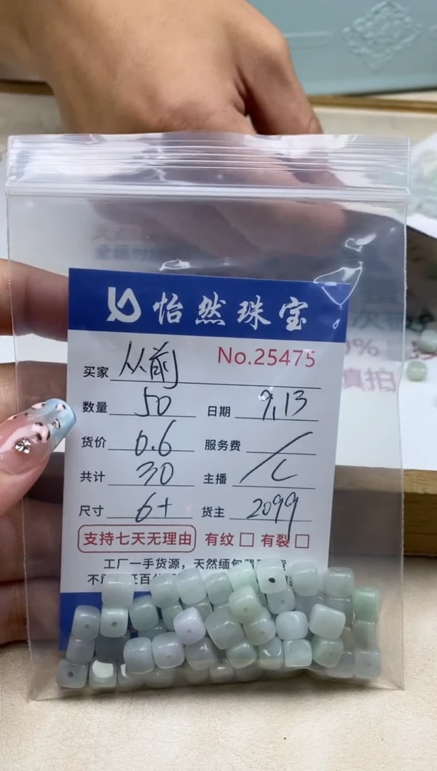 未镶嵌手链翡翠从*单：25475