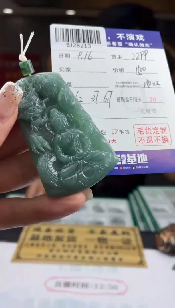 未镶嵌定制翡翠時**轉BJ28213