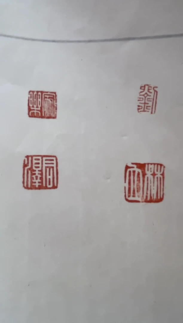 【闪购商品】拓片用纸其他杜君泽老师两平尺斋号一个0151913