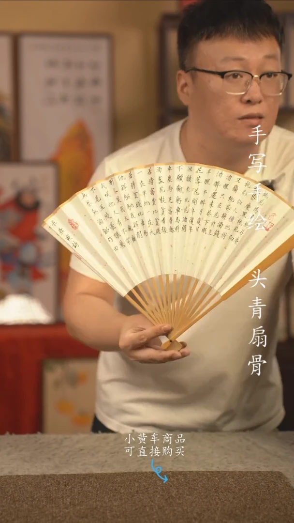 书法9.5寸扇子国潮书法摆件 编号玉竹桃花庵