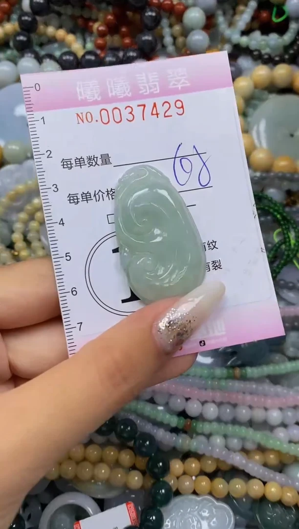 颈饰未镶嵌翡翠闪购0037431
