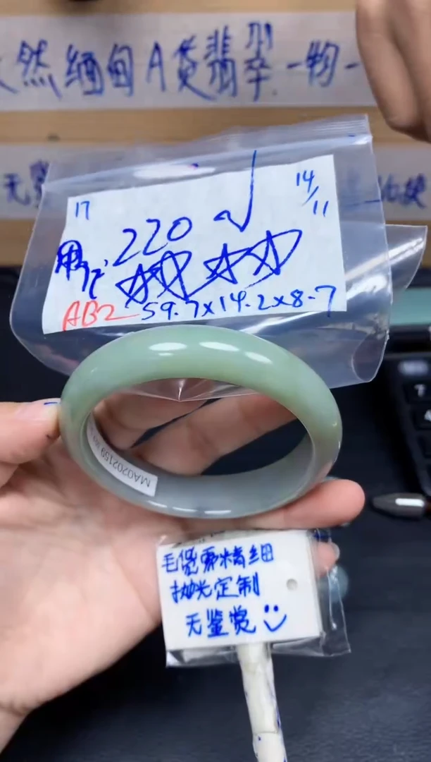 未镶嵌定制翡翠17毛货需精细抛光手镯拍一发一