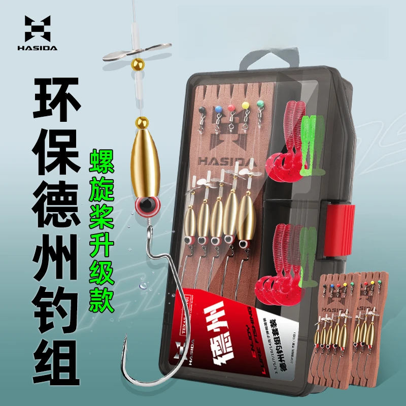 哈斯达德州耐磨钓组套装路亚假饵垂钓诱鱼设计品牌材质