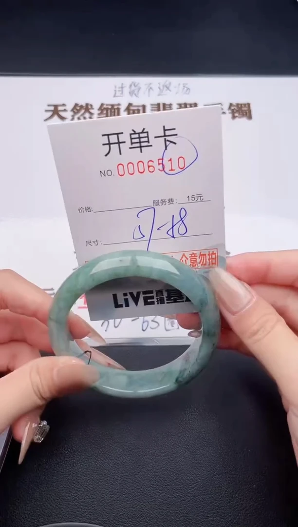 未镶嵌手镯翡翠有纹有裂有瑕疵10