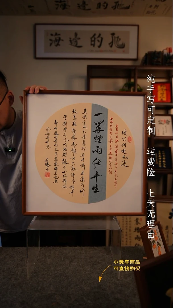 书法一蓑烟雨50·50