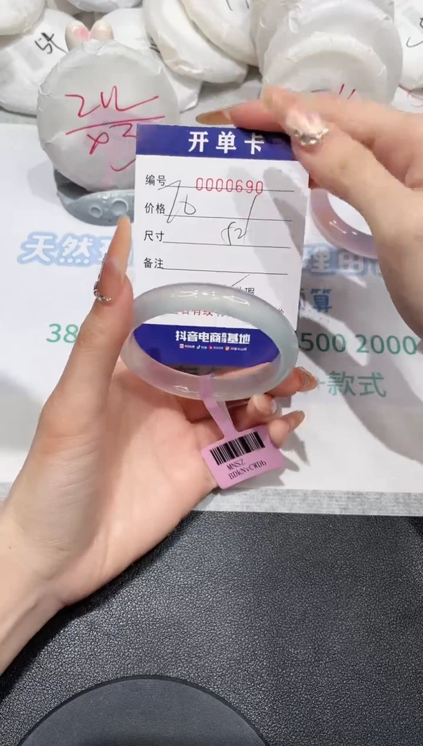 【闪购商品】玛瑙/玉髓手镯未镶嵌690