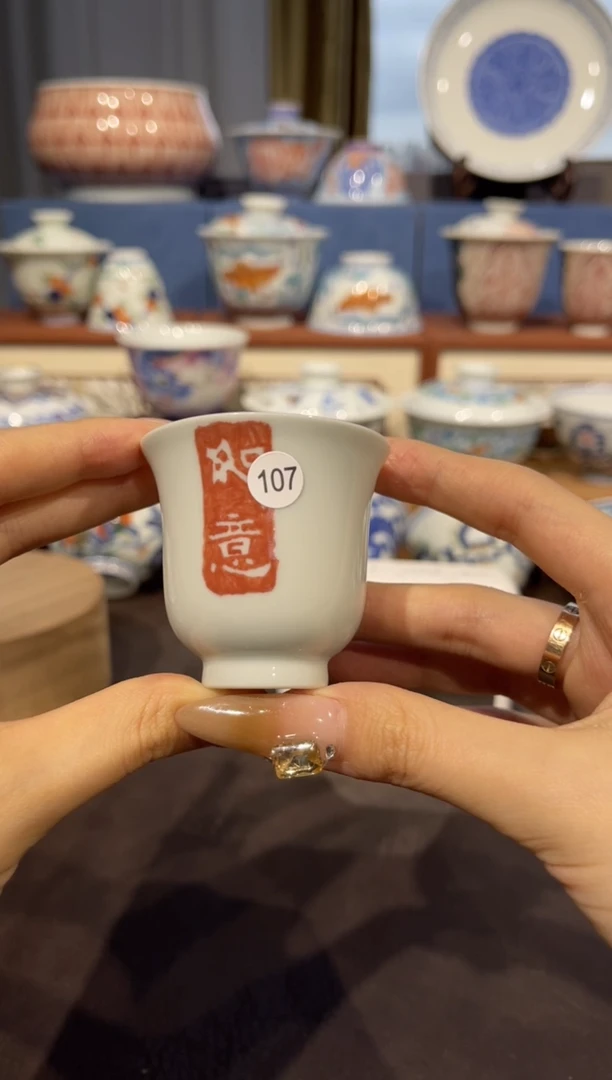 【闪购商品】杯107拓片如意小单杯