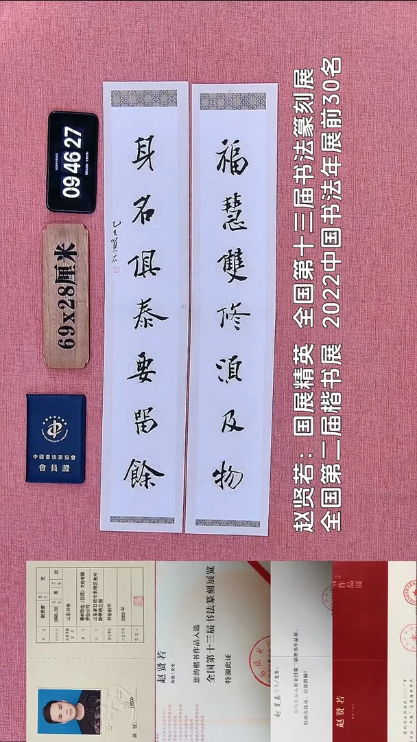 书法156    赵老师书法作品