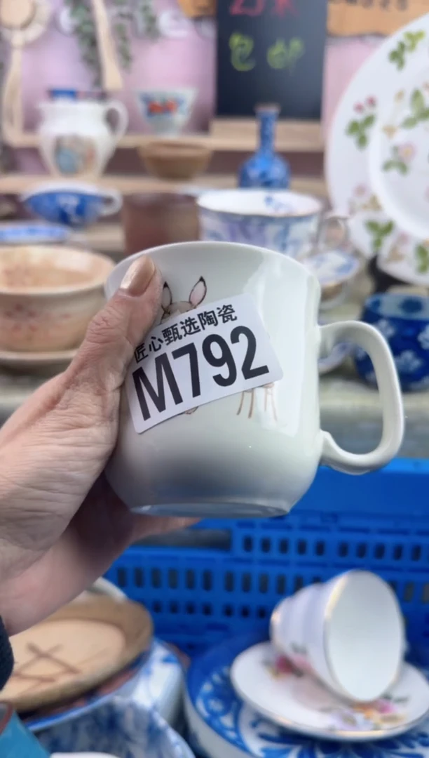 瓷片多***3       M792