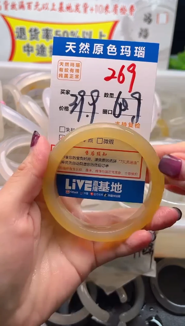 手镯玛瑙/玉髓未镶嵌269