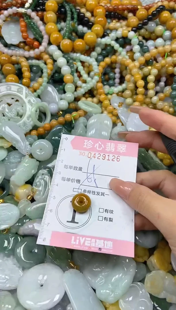 颈饰未镶嵌翡翠闪购0429126多样性发其一