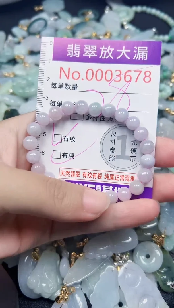 颈饰未镶嵌翡翠3678