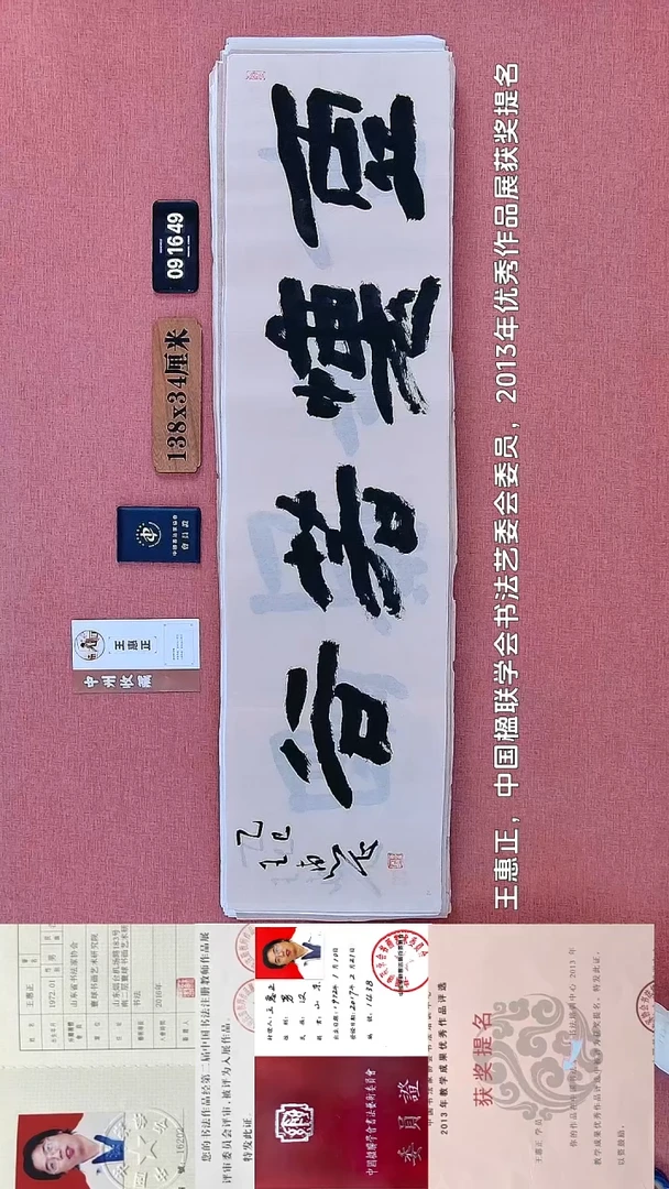 书法71    王老师书法作品