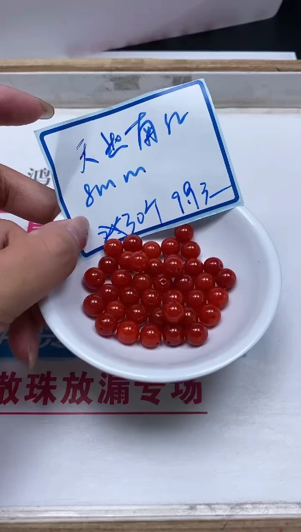 南红玛瑙散珠未镶嵌L436 柿子南红8mm30个9.9元