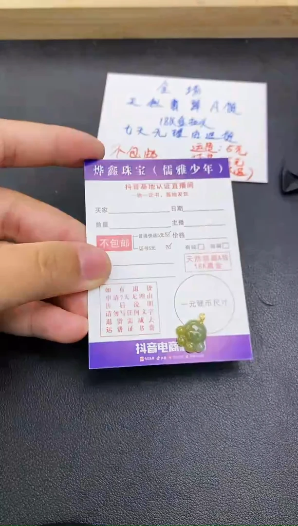 颈饰18K金镶嵌翡翠天然翡翠A货赠皮绳
