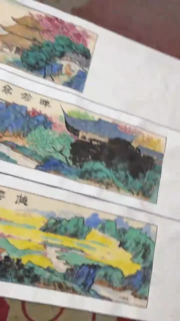 书法秦全 闵锐 合作四大名记