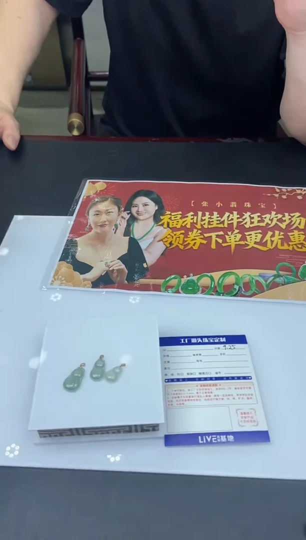 吊坠(不含链)18K金镶嵌翡翠葫芦多样性发一