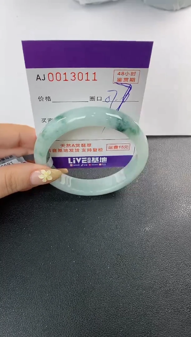 未镶嵌手镯翡翠天然A货翡翠