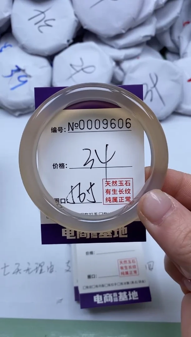 【闪购商品】玛瑙/玉髓手镯未镶嵌9606