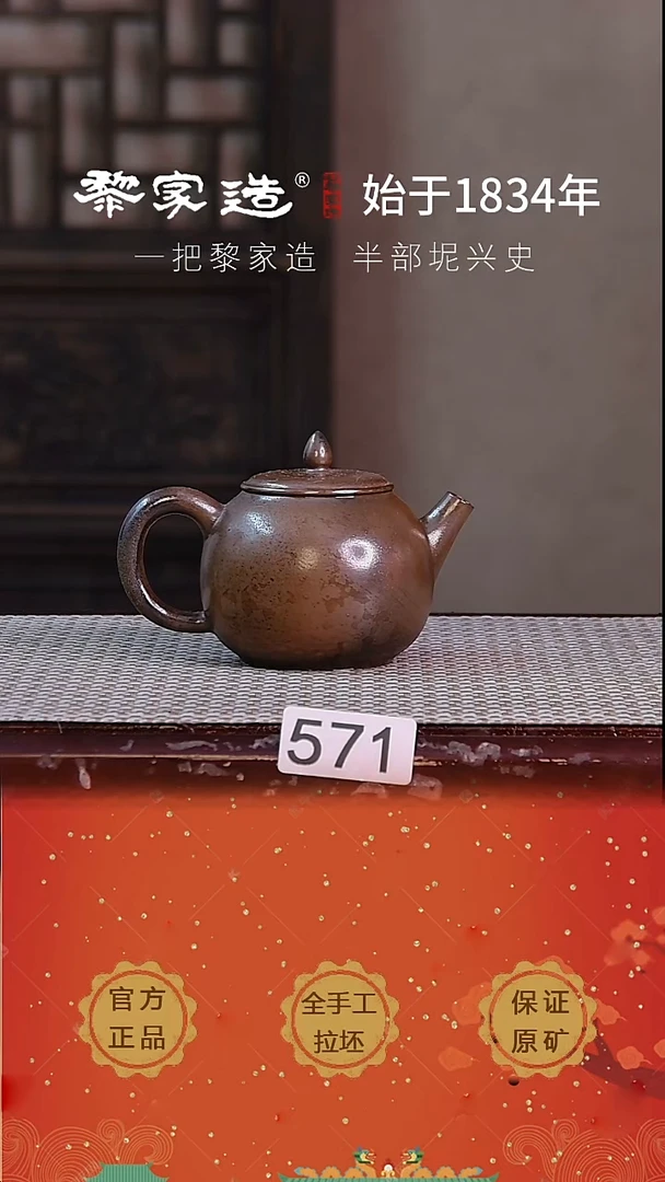 壶571P容量约180cc薄胎柴烧球孔无盒