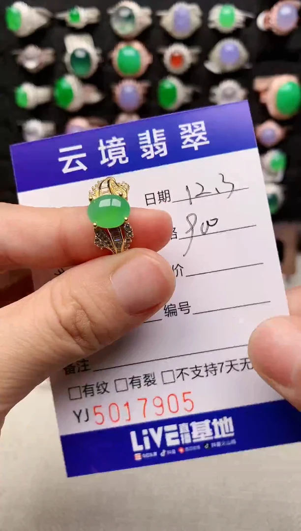 银S925镶嵌戒指翡翠7905