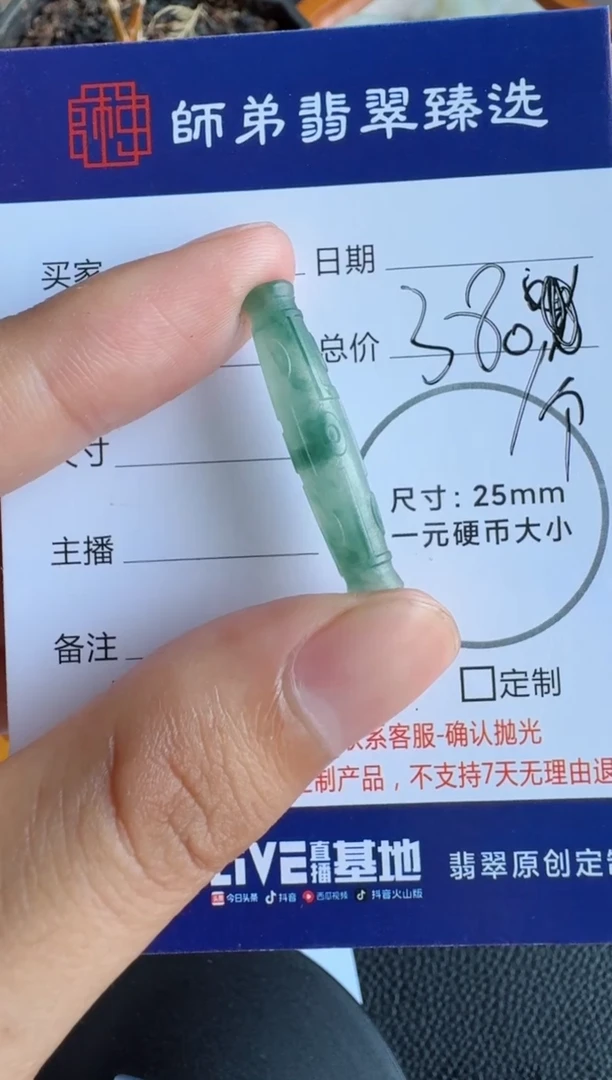 定制翡翠未镶嵌........