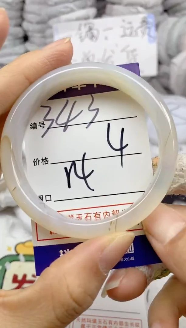 手镯玛瑙/玉髓未镶嵌343