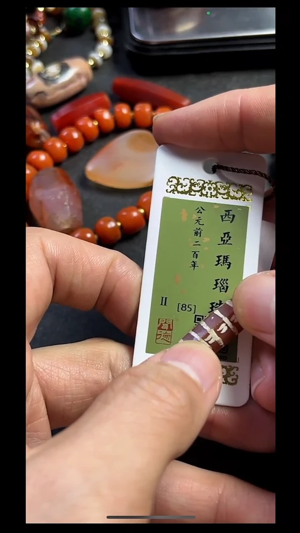 玛瑙/玉髓吊坠(不含链)未镶嵌pz803-61老珠子